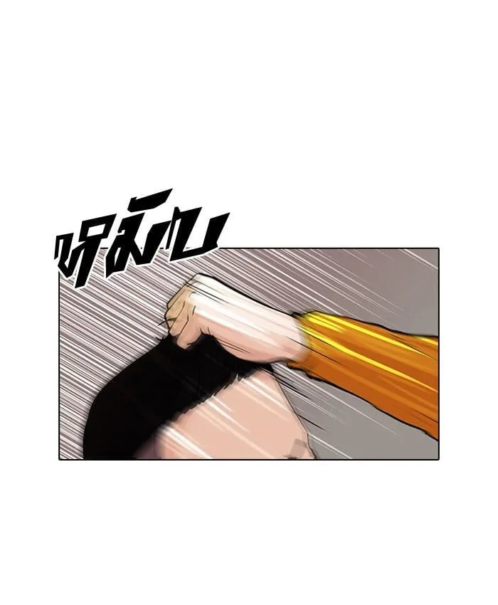 Lookism ตอนที่ 55 หน้า 20