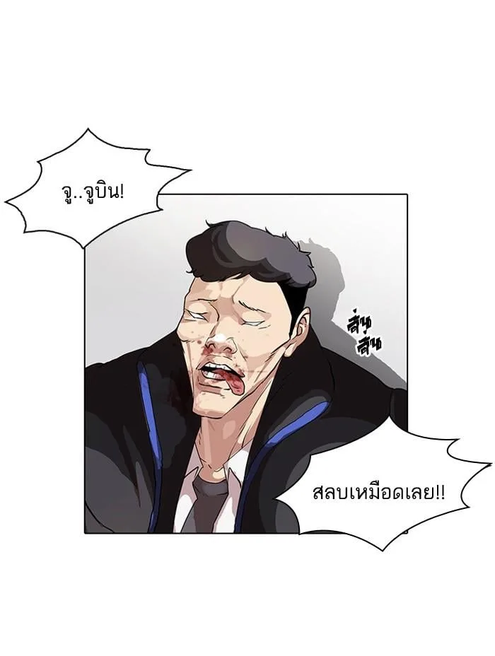 Lookism ตอนที่ 55 หน้า 26