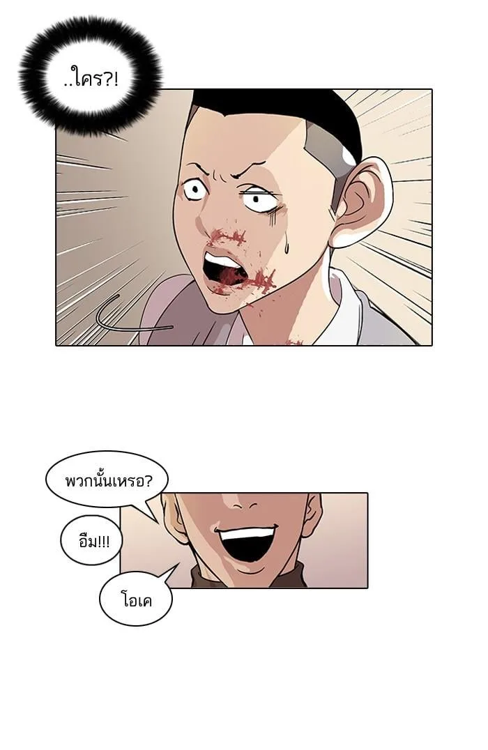 Lookism ตอนที่ 55 หน้า 27