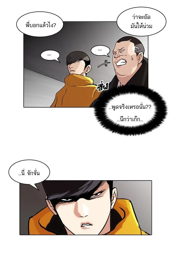 Lookism ตอนที่ 55 หน้า 31