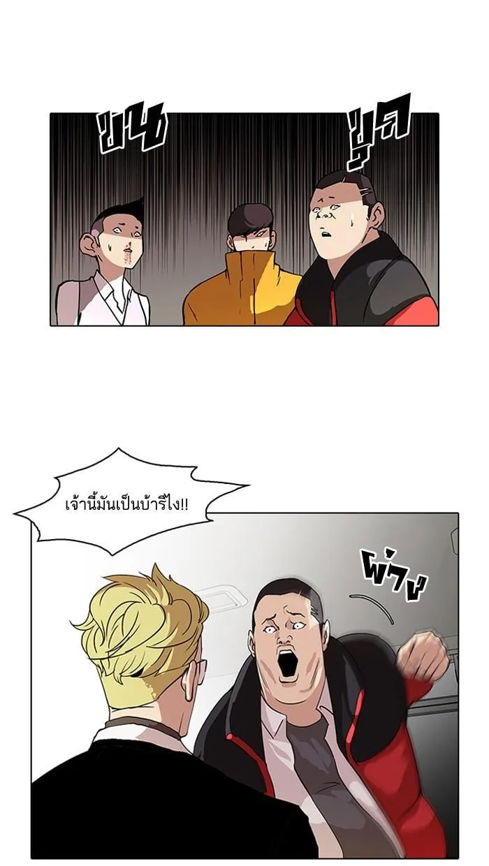 Lookism ตอนที่ 55 หน้า 35