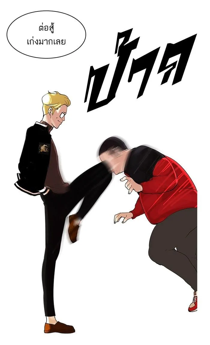 Lookism ตอนที่ 55 หน้า 39