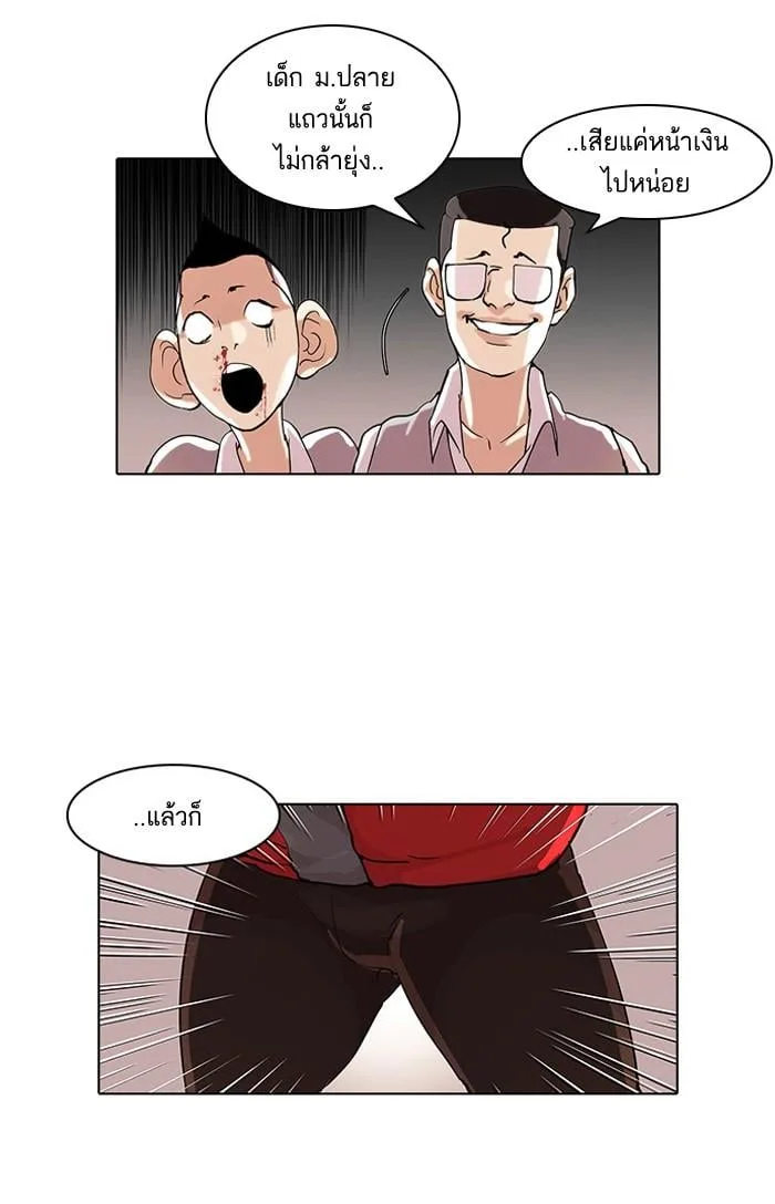 Lookism ตอนที่ 55 หน้า 41