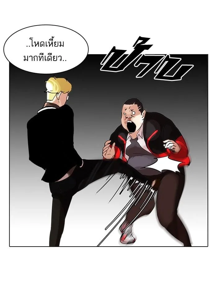 Lookism ตอนที่ 55 หน้า 42