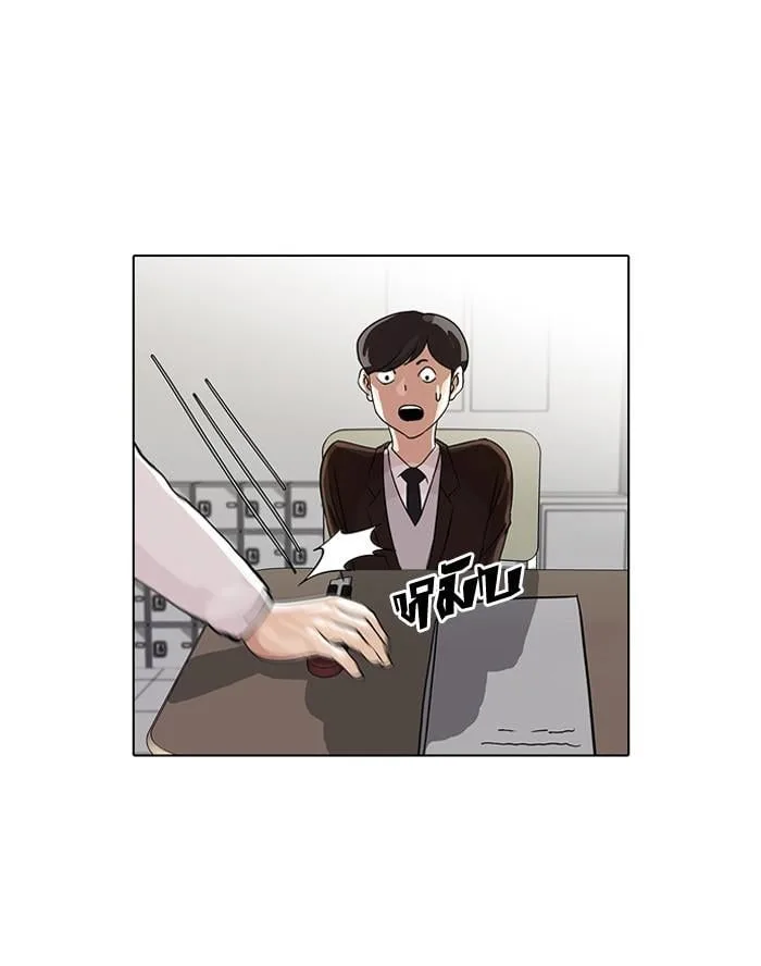 Lookism ตอนที่ 55 หน้า 45