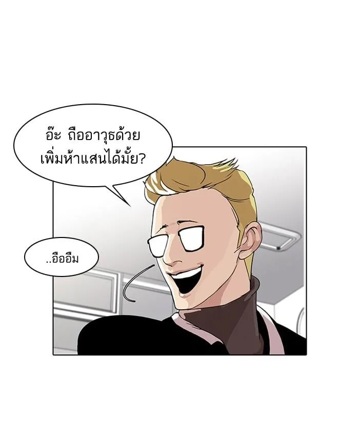 Lookism ตอนที่ 55 หน้า 48