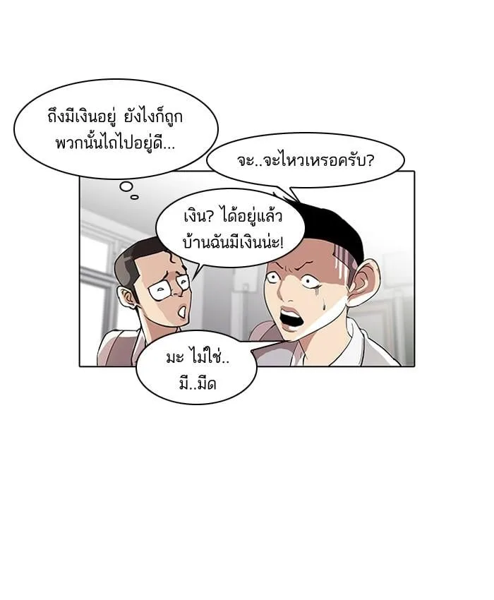 Lookism ตอนที่ 55 หน้า 49