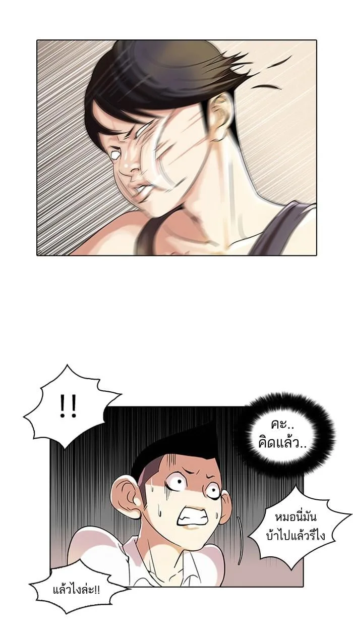 Lookism ตอนที่ 55 หน้า 5
