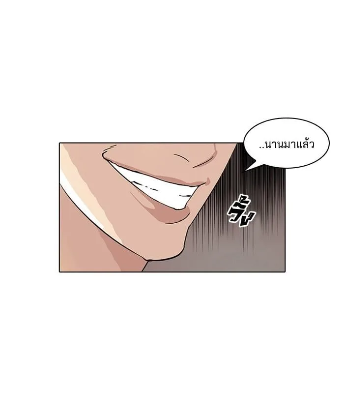 Lookism ตอนที่ 55 หน้า 54
