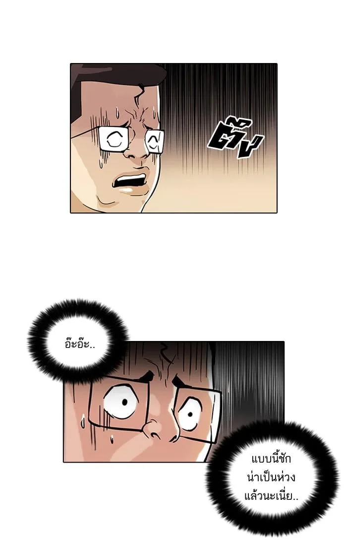 Lookism ตอนที่ 55 หน้า 56