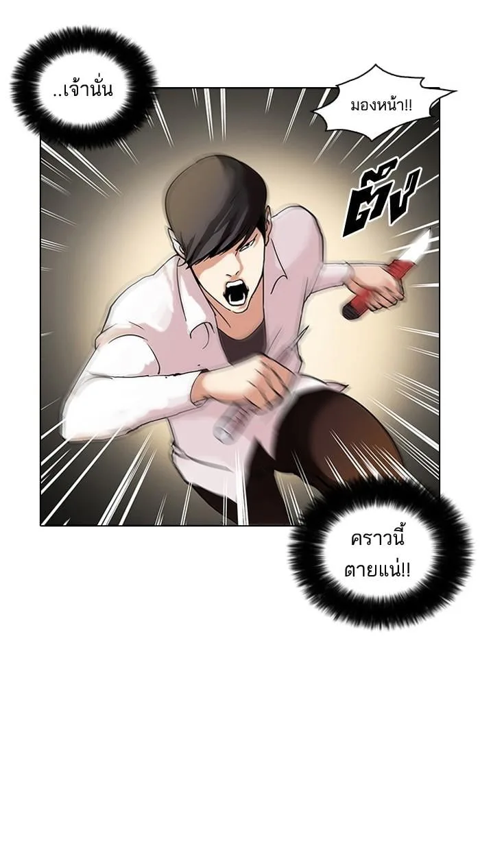 Lookism ตอนที่ 55 หน้า 58