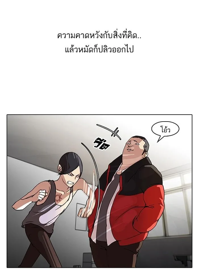 Lookism ตอนที่ 55 หน้า 6