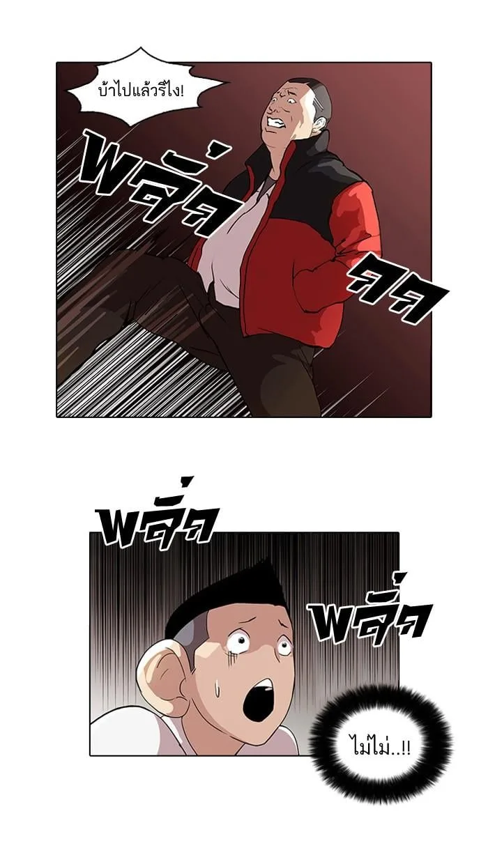 Lookism ตอนที่ 55 หน้า 8