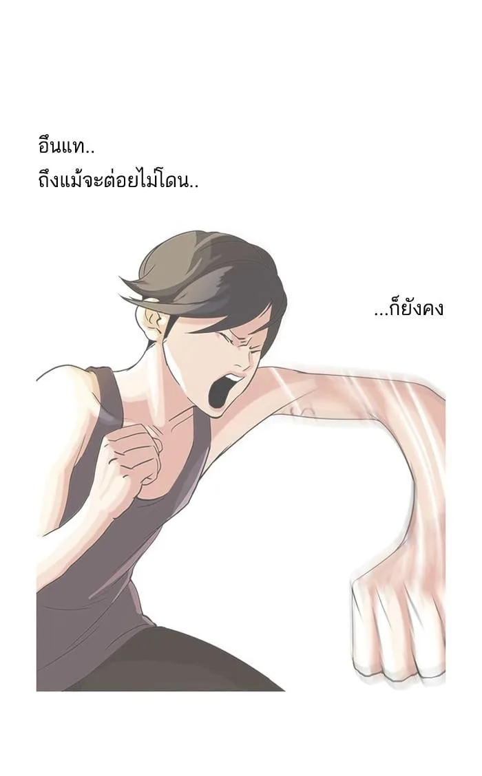 Lookism ตอนที่ 55 หน้า 9