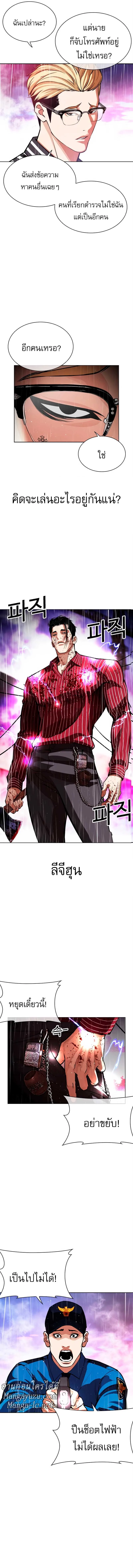 Lookism ตอนที่ 554 หน้า 10