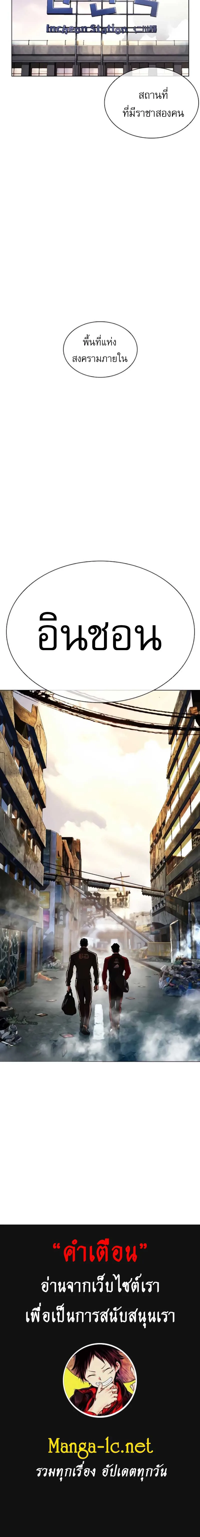 Lookism ตอนที่ 557 หน้า 15