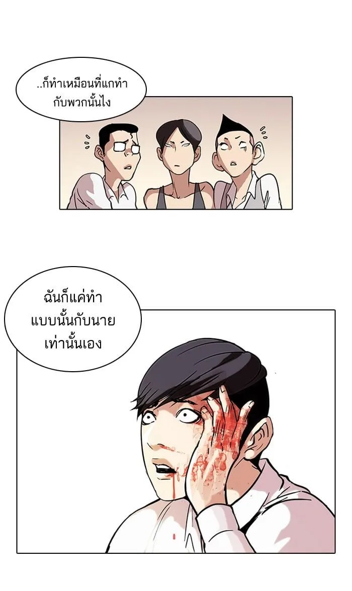 Lookism ตอนที่ 56 หน้า 13