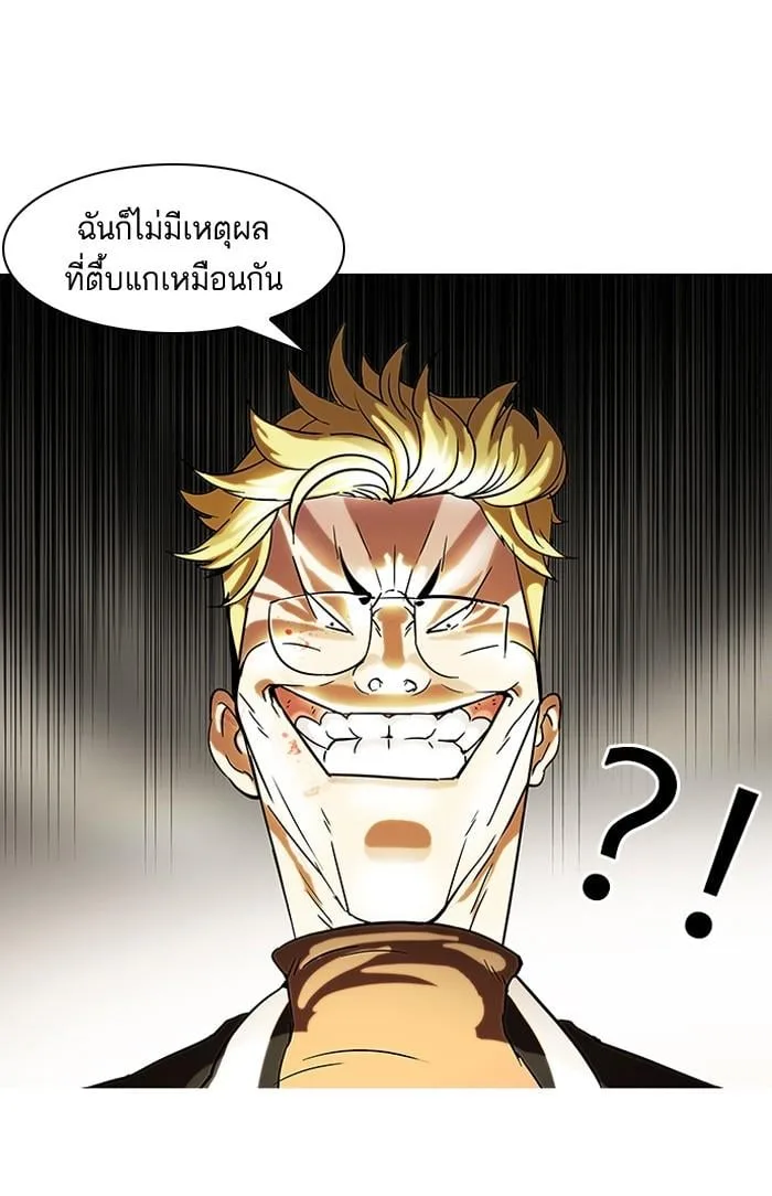 Lookism ตอนที่ 56 หน้า 15