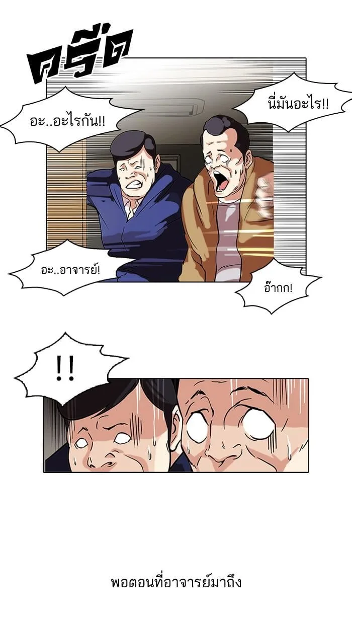 Lookism ตอนที่ 56 หน้า 17