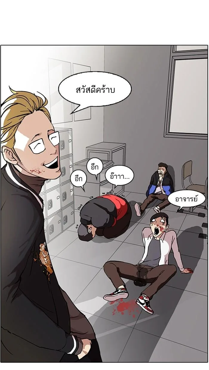 Lookism ตอนที่ 56 หน้า 18