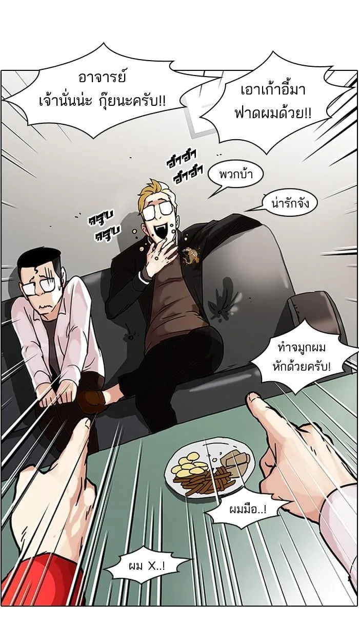 Lookism ตอนที่ 56 หน้า 22