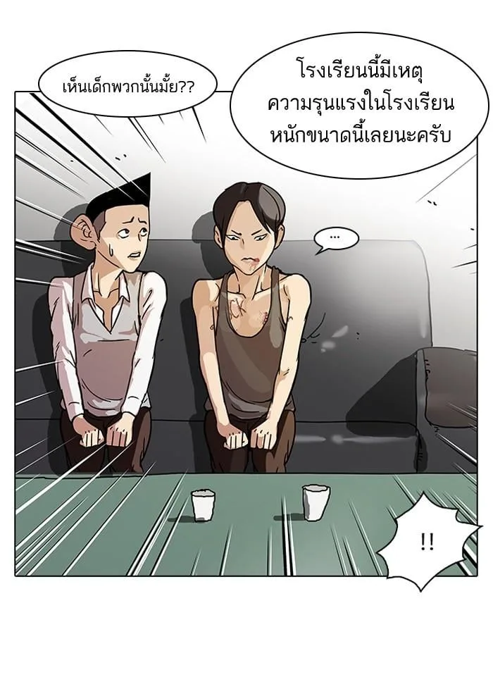 Lookism ตอนที่ 56 หน้า 24