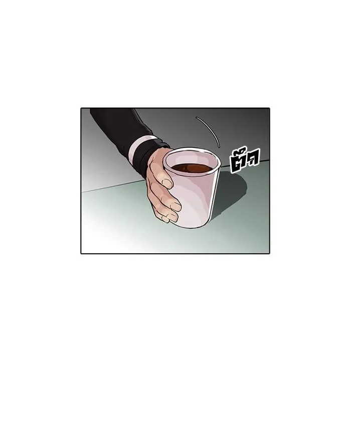 Lookism ตอนที่ 56 หน้า 26