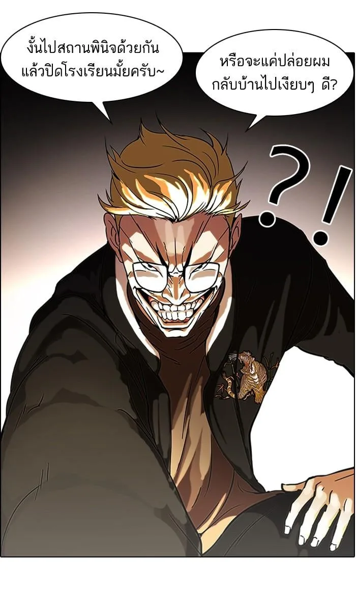 Lookism ตอนที่ 56 หน้า 27