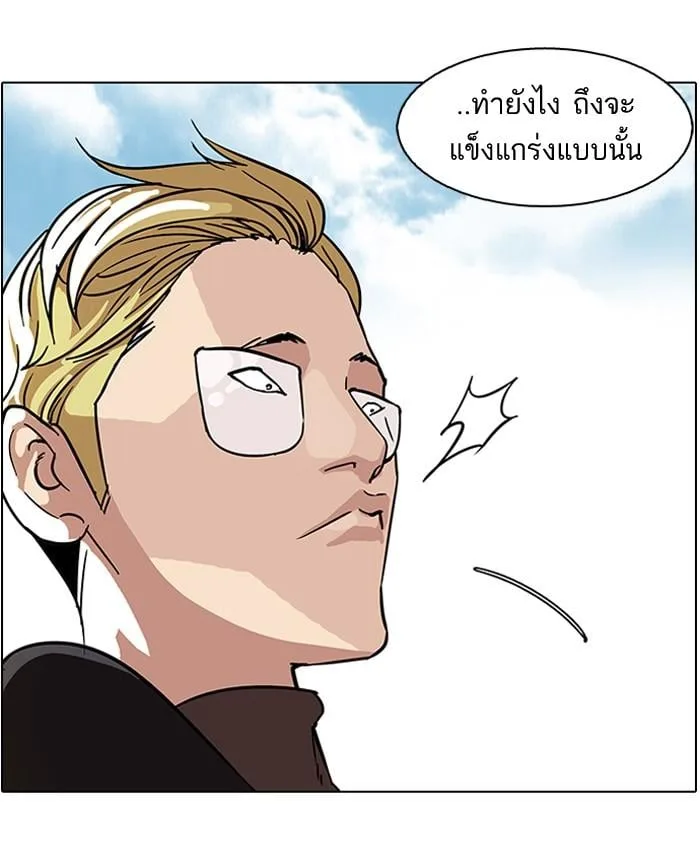 Lookism ตอนที่ 56 หน้า 31
