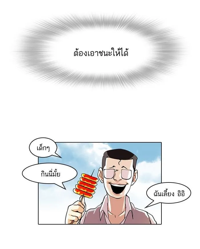 Lookism ตอนที่ 56 หน้า 33