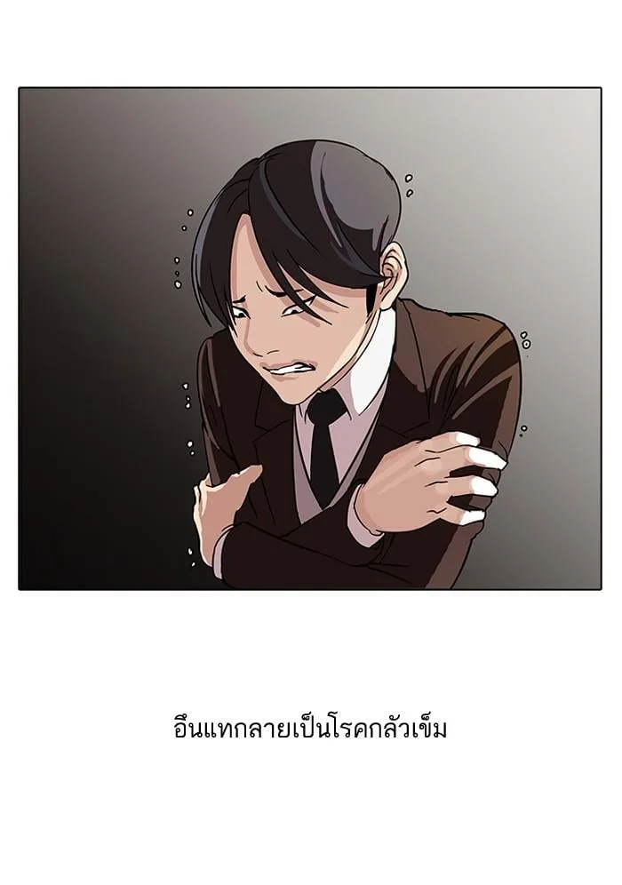 Lookism ตอนที่ 56 หน้า 35
