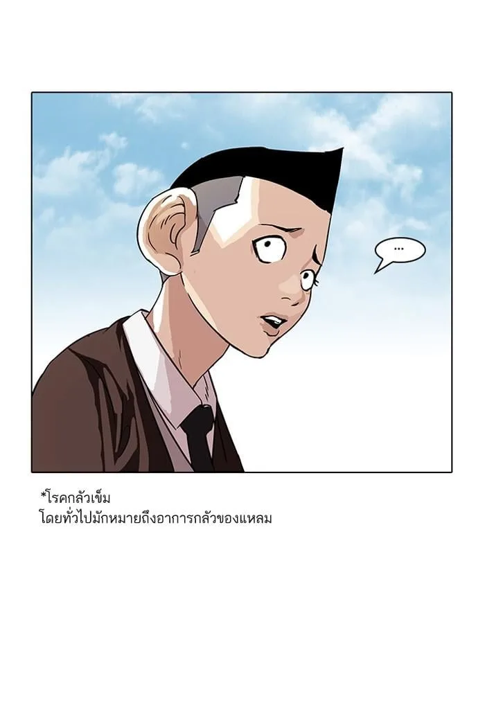 Lookism ตอนที่ 56 หน้า 36