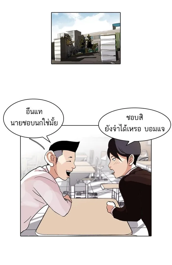 Lookism ตอนที่ 56 หน้า 37