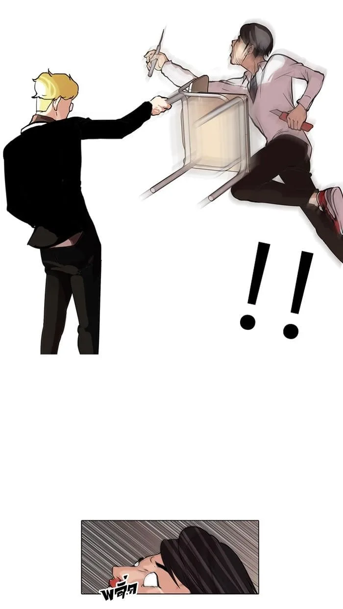 Lookism ตอนที่ 56 หน้า 4