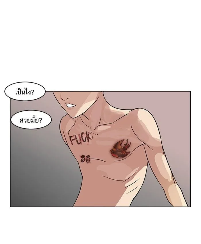 Lookism ตอนที่ 56 หน้า 42