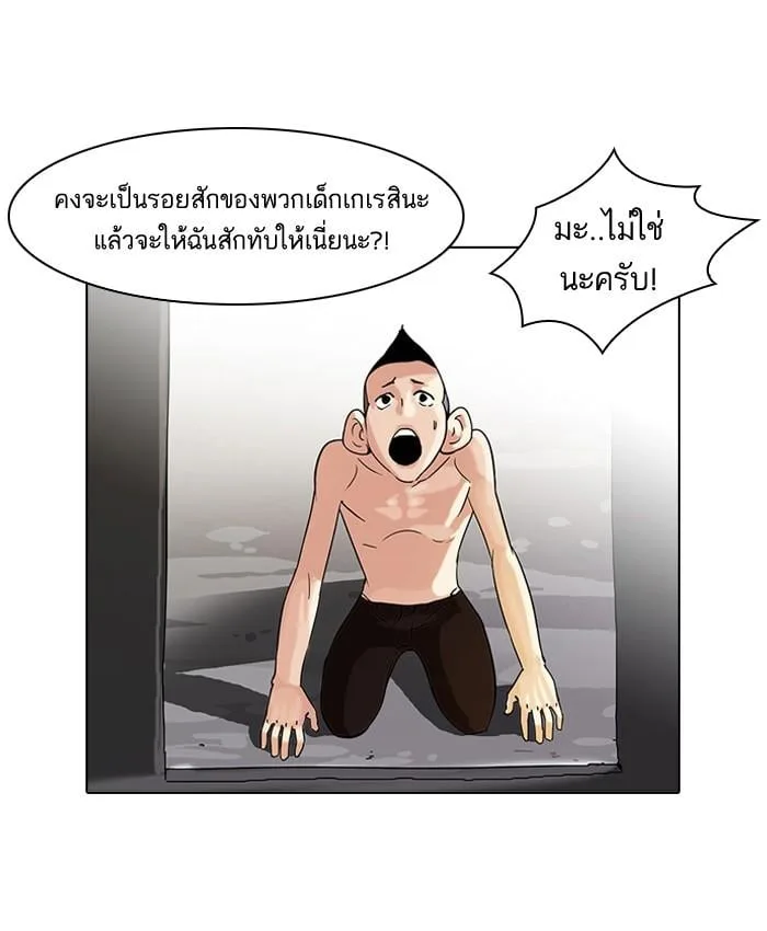 Lookism ตอนที่ 56 หน้า 47