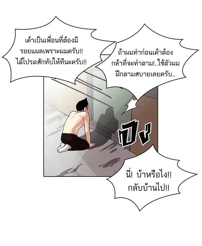 Lookism ตอนที่ 56 หน้า 48