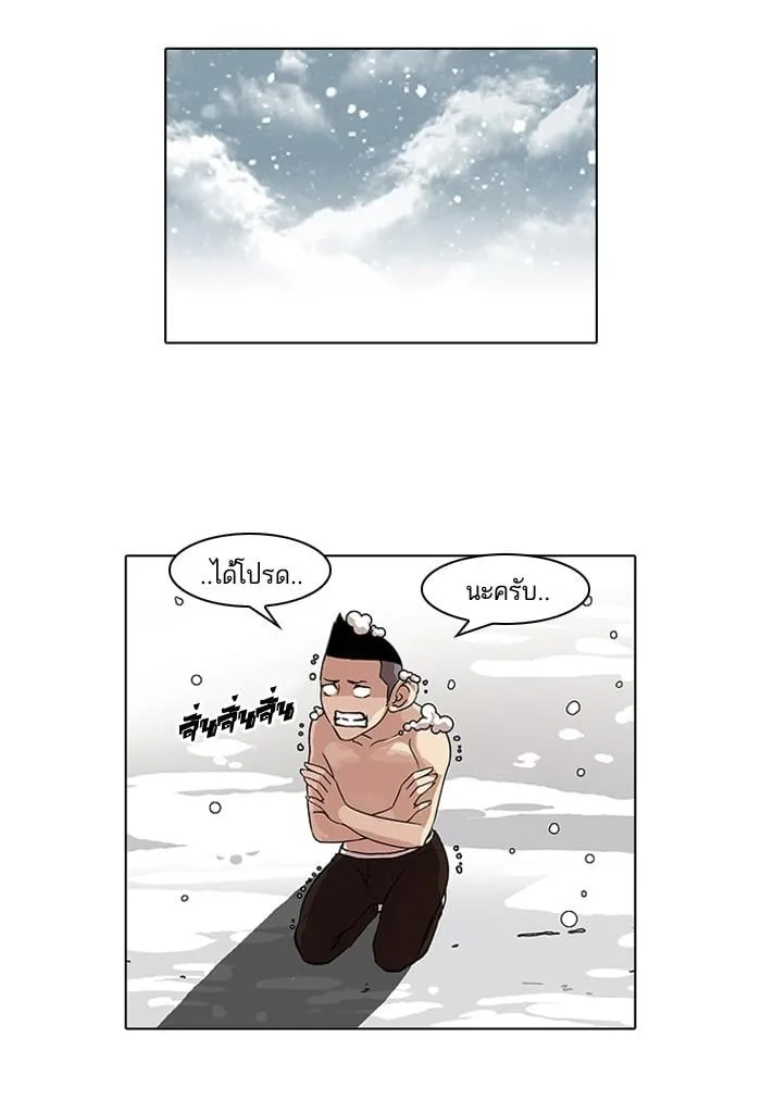 Lookism ตอนที่ 56 หน้า 49