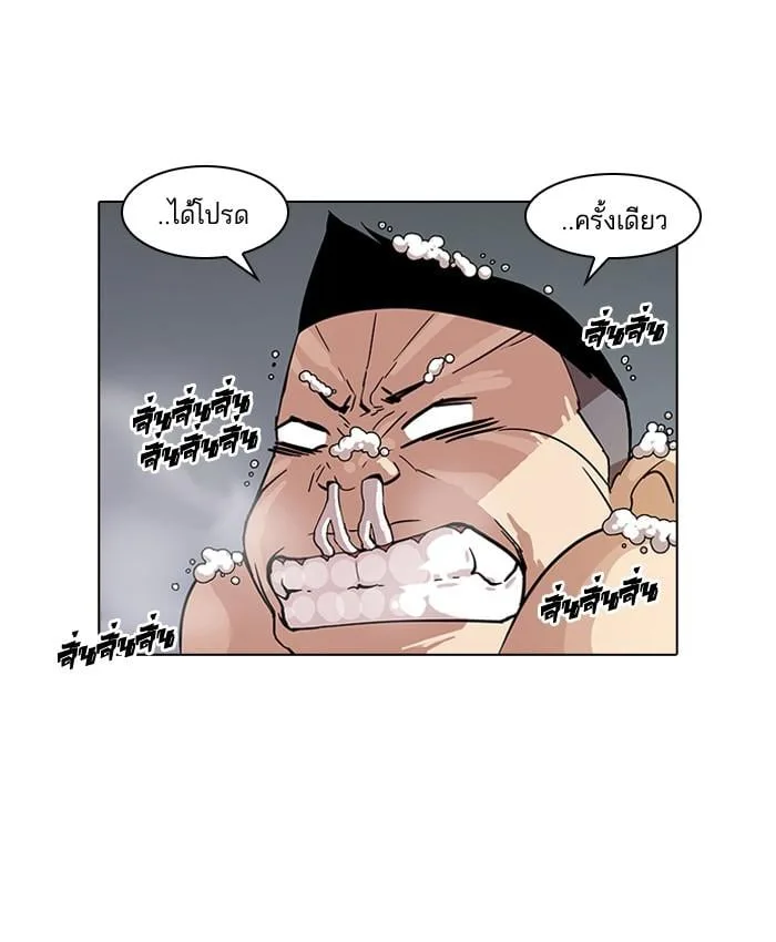 Lookism ตอนที่ 56 หน้า 50