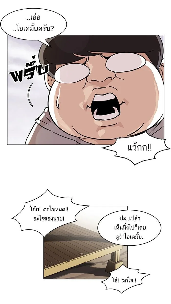 Lookism ตอนที่ 56 หน้า 57