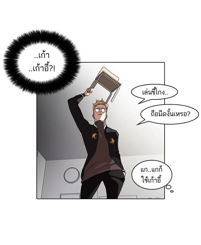 Lookism ตอนที่ 56 หน้า 6