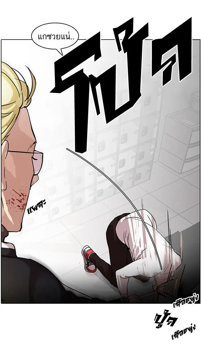 Lookism ตอนที่ 56 หน้า 8