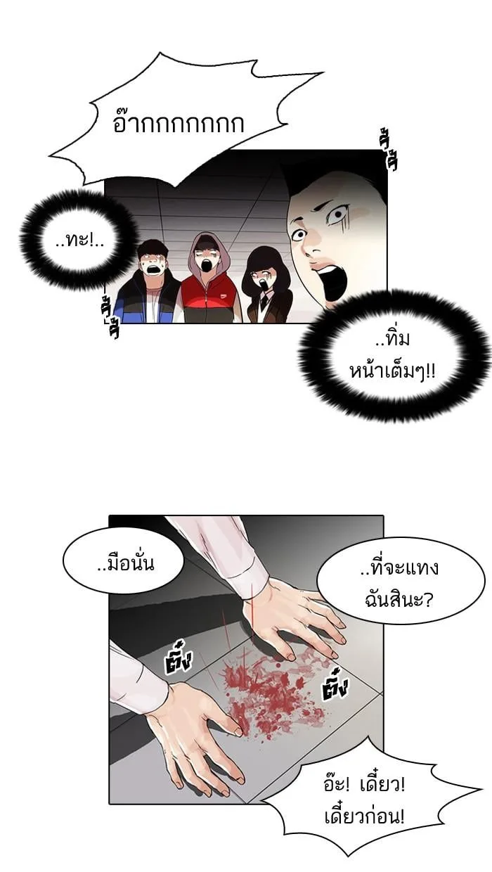 Lookism ตอนที่ 56 หน้า 9