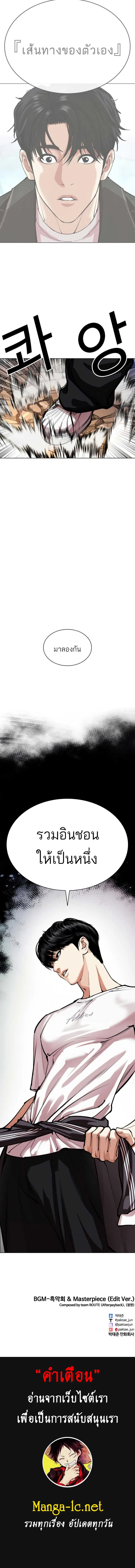 Lookism ตอนที่ 563 หน้า 18