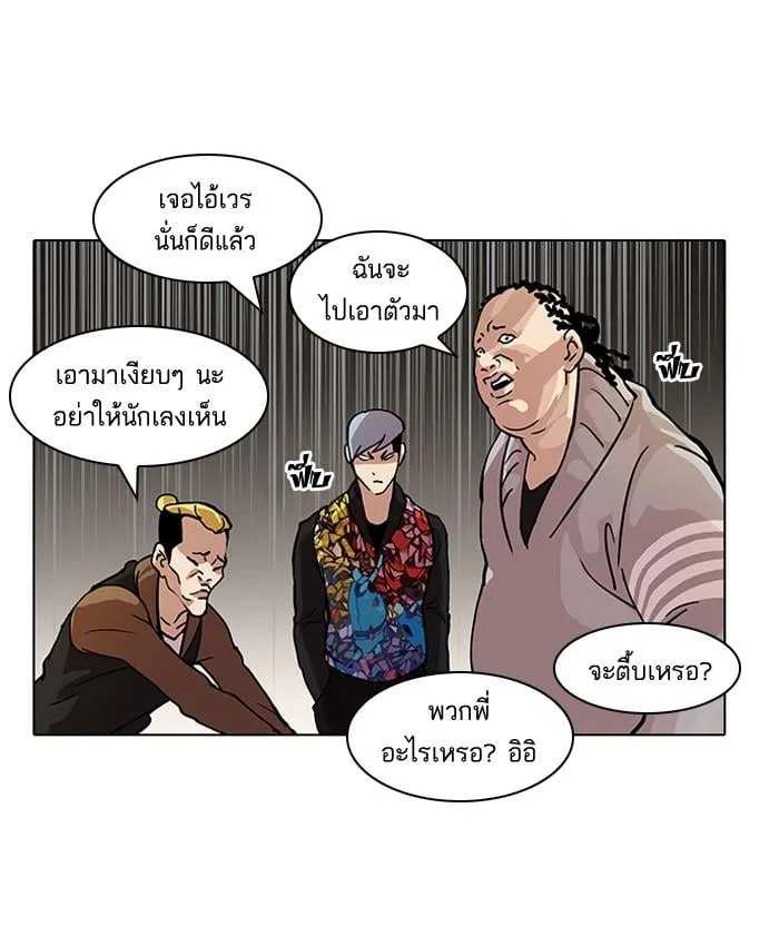 Lookism ตอนที่ 57 หน้า 12