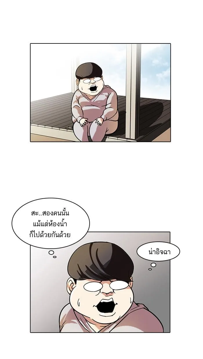 Lookism ตอนที่ 57 หน้า 16