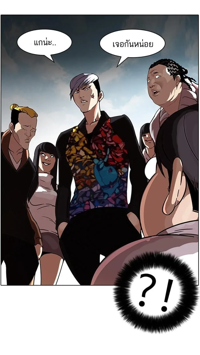 Lookism ตอนที่ 57 หน้า 18