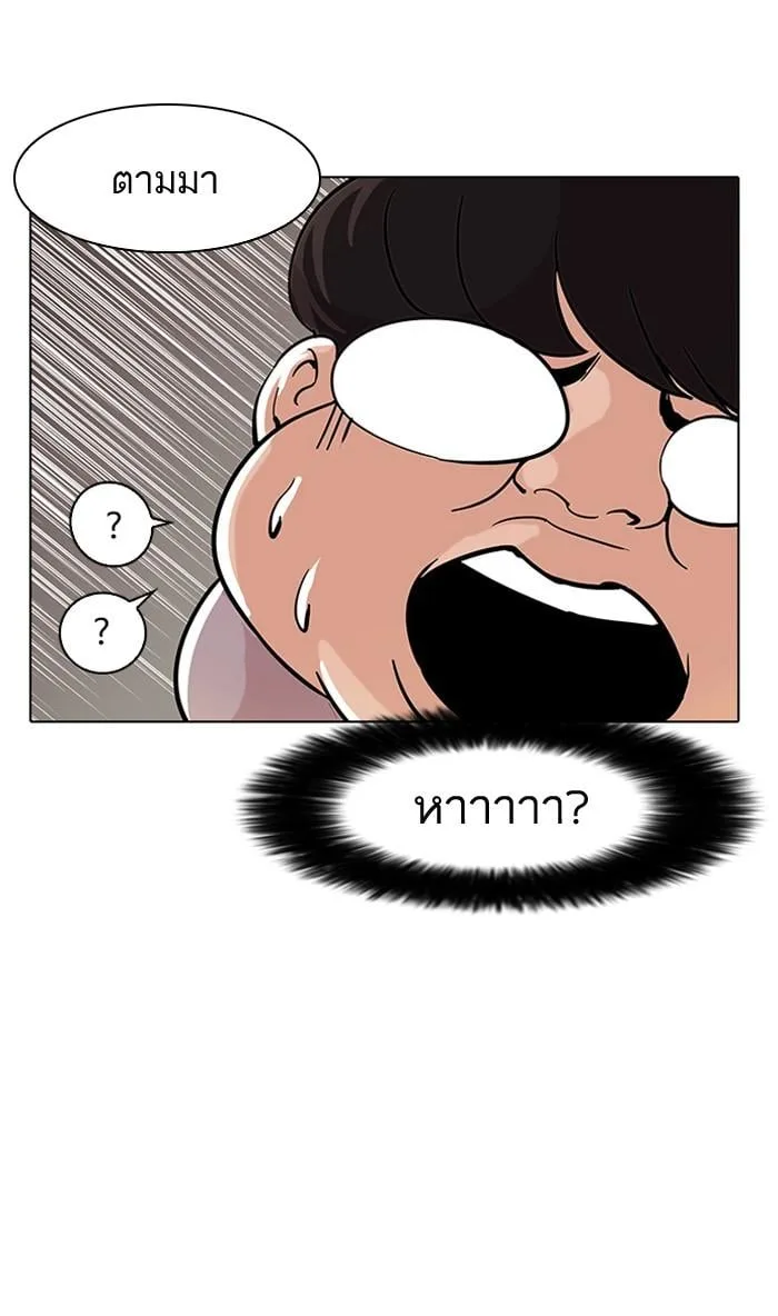 Lookism ตอนที่ 57 หน้า 19
