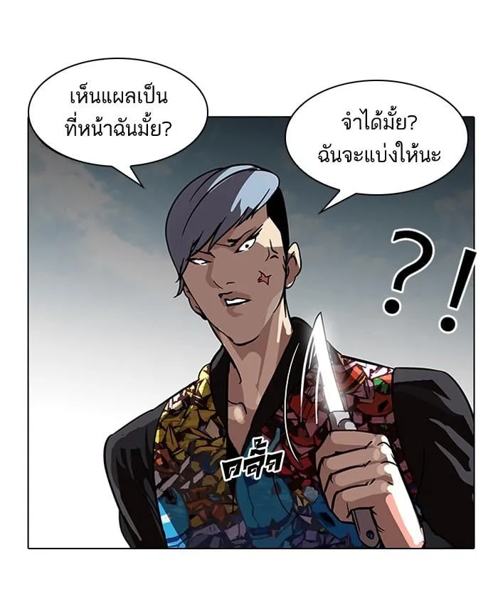 Lookism ตอนที่ 57 หน้า 26