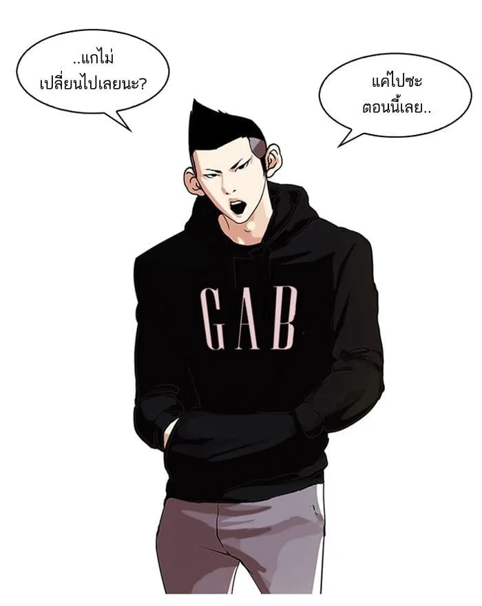 Lookism ตอนที่ 57 หน้า 27